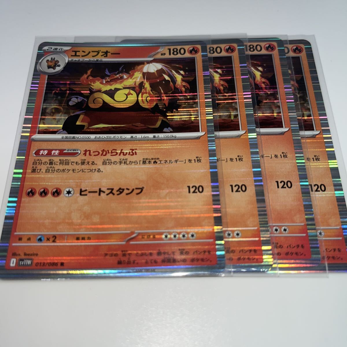 エンブオー ポケモンカード ポケモンカードゲーム ポケカ sv11W R ポケモン拍卖