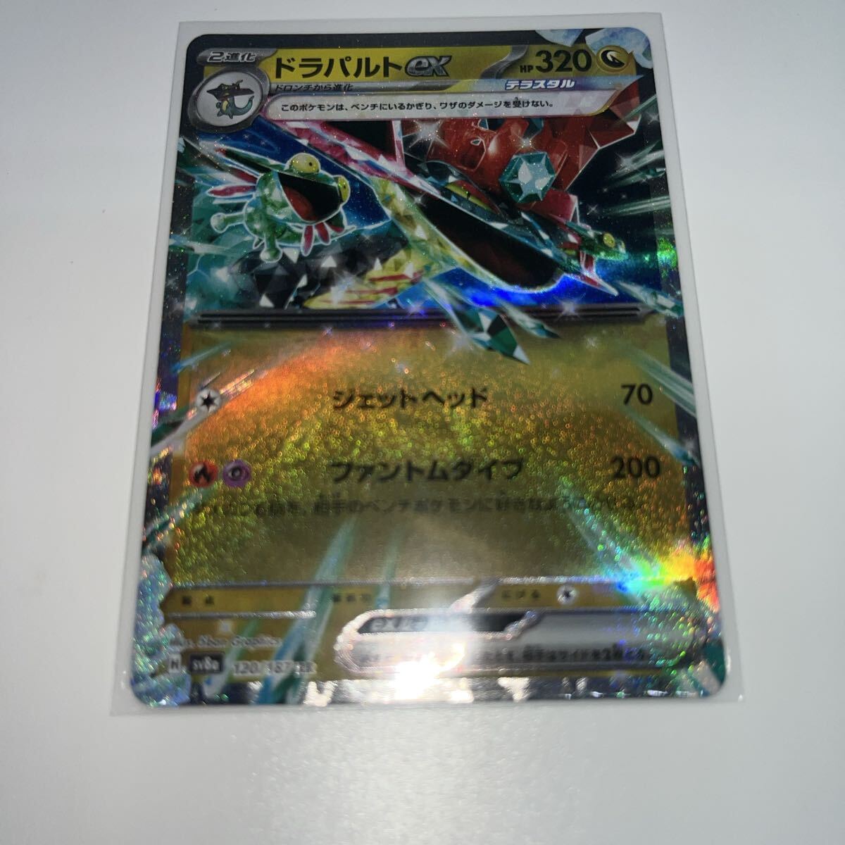 ドラパルトex RR ポケモンカード ポケモンカードゲーム ポケカ ポケモン テラスタルフェスex拍卖