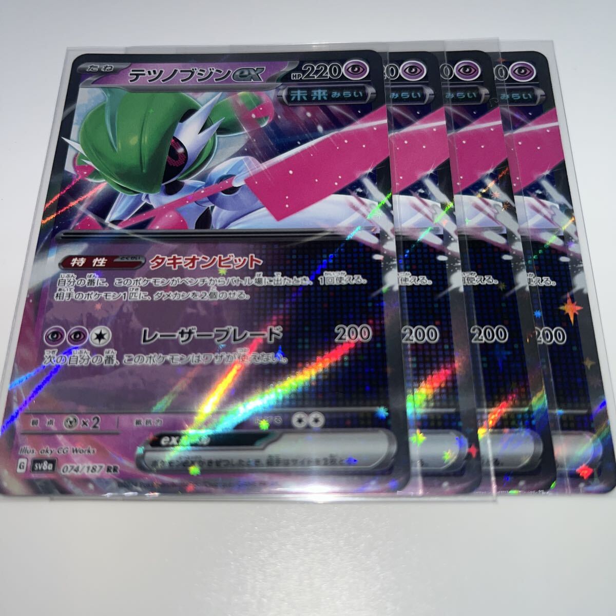 テツノブジンex RR ポケモンカード テラスタルフェスex sv8a ポケカ ポケモンカードゲーム拍卖