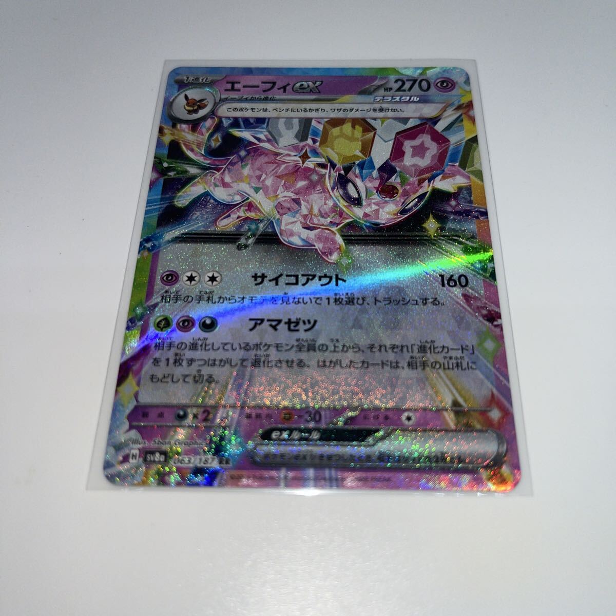 エーフィex RR ポケモンカード テラスタルフェスex ポケモンカードゲーム ポケカ拍卖