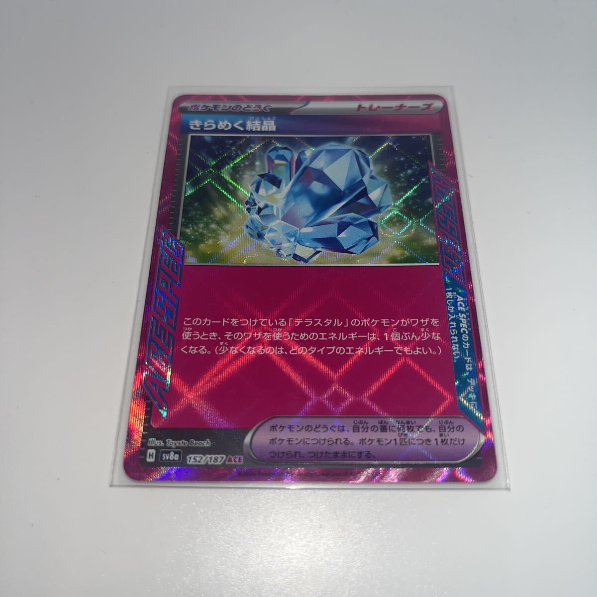 きらめく結晶 ACE ポケモンカード テラスタルフェスex sv8a ポケモンカードゲーム ポケカ SV8a拍卖