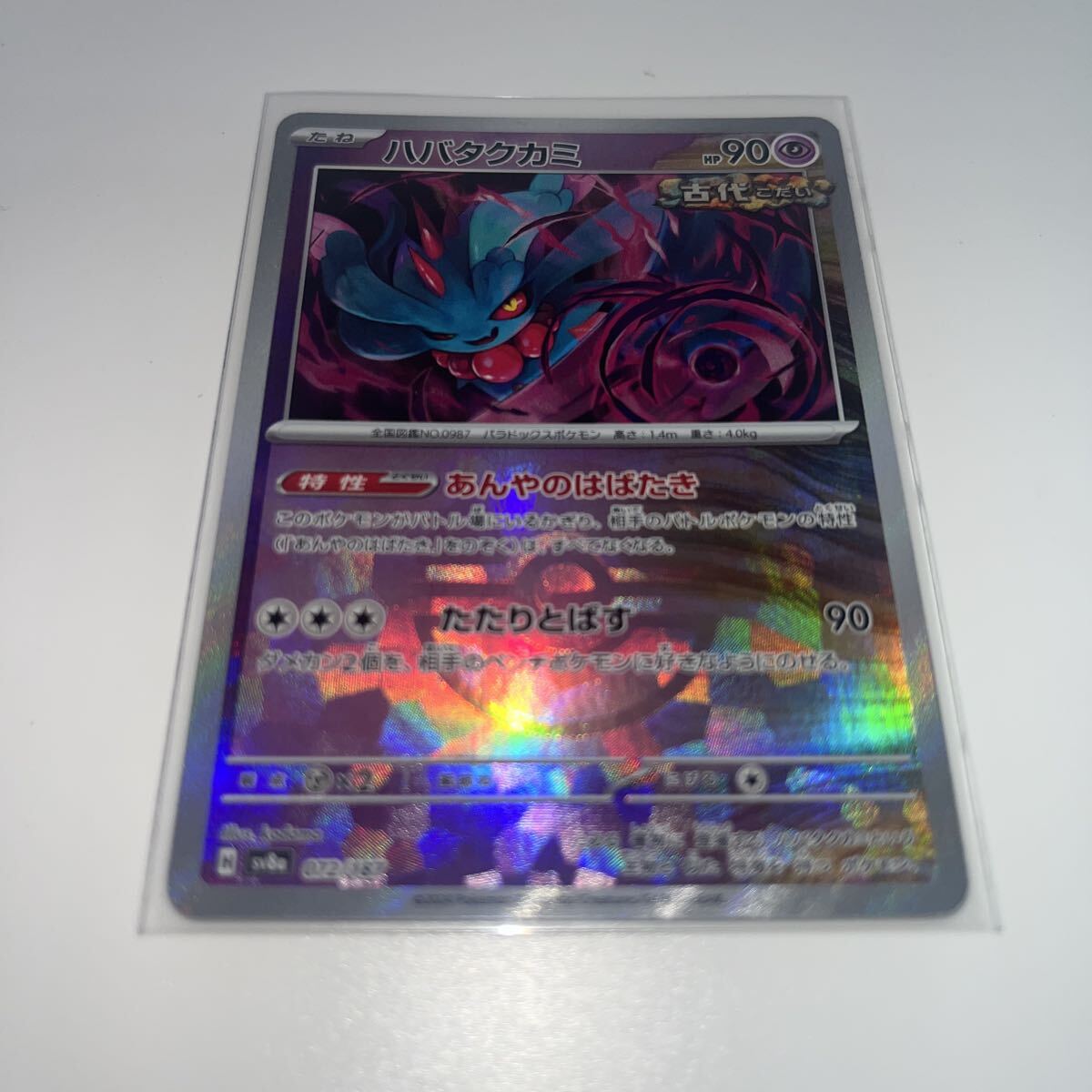 ハバタクカミ ポケモンカード テラスタルフェスex H ポケカ モンスターボールミラー拍卖