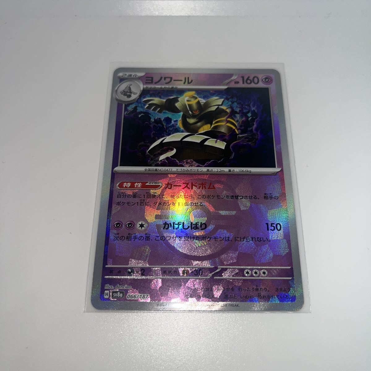 ヨノワール ポケモンカード ポケモンカードゲーム ポケカ テラスタルフェスex マスターボールミラー拍卖