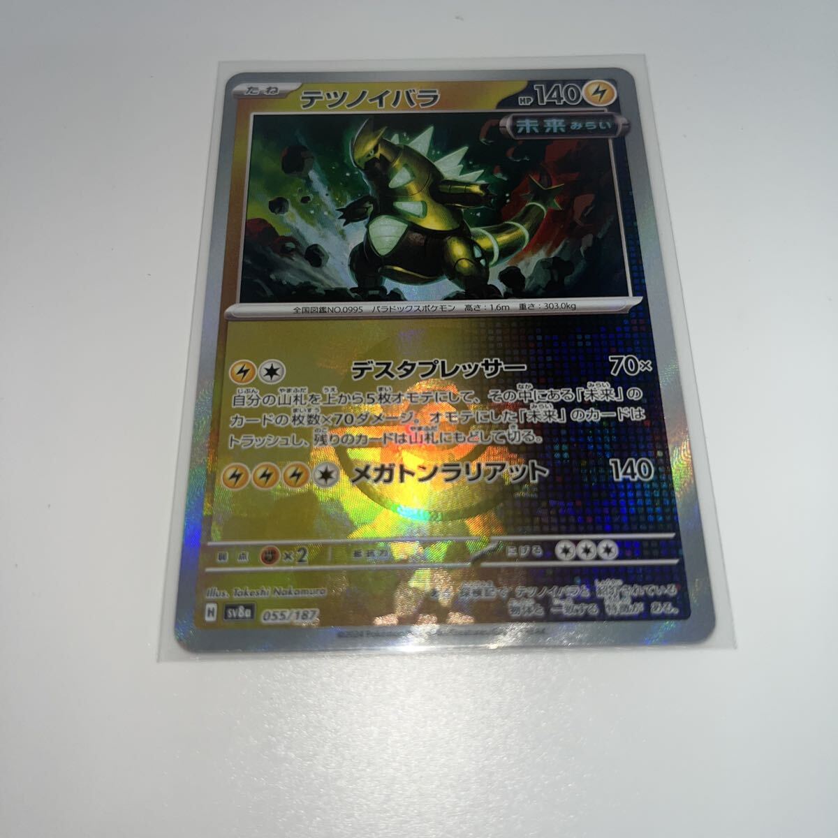 テツノイバラ モンスターボール ミラー ポケモンカード テラスタルフェスex sv8a SV8a H ポケカ拍卖