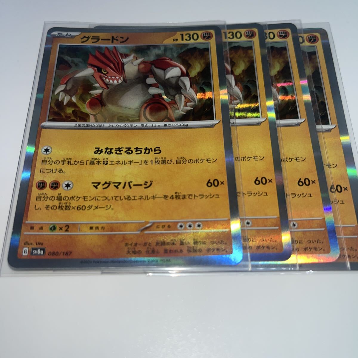 グラードン ポケモンカード ポケカ テラスタルフェスex テラスタルフェス ポケモンカードゲーム拍卖