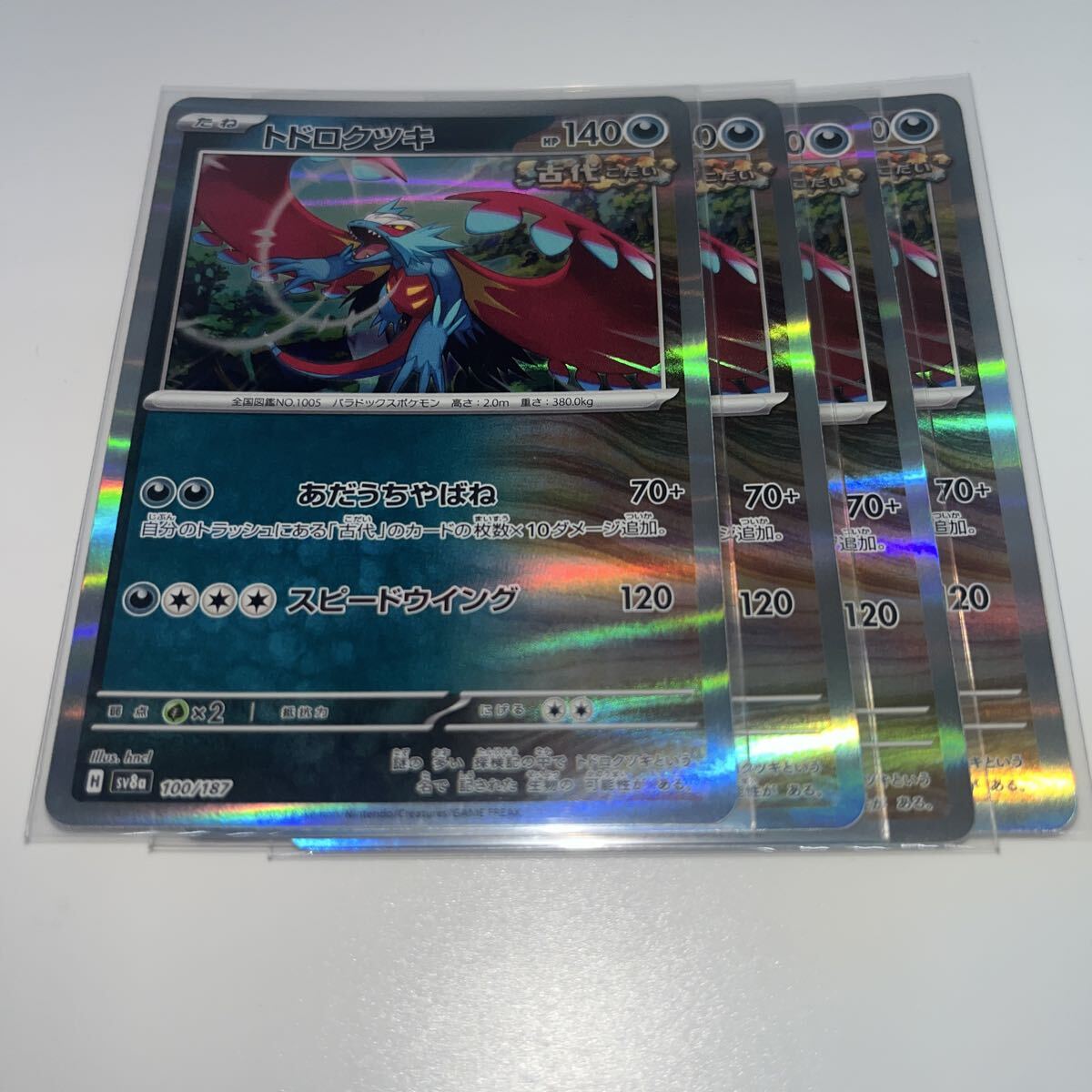 トドロクツキ ポケモンカード テラスタルフェスex ポケカ ポケモンカードゲーム拍卖