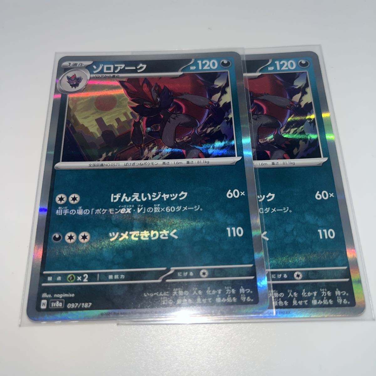 ゾロアーク ポケモンカード テラスタルフェスex sv8a拍卖