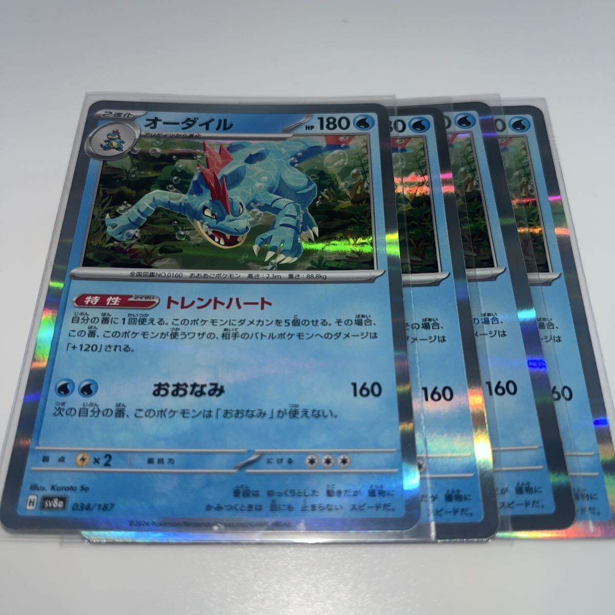 オーダイル ポケモンカード テラスタルフェスex ポケモンカードゲーム sv8a拍卖