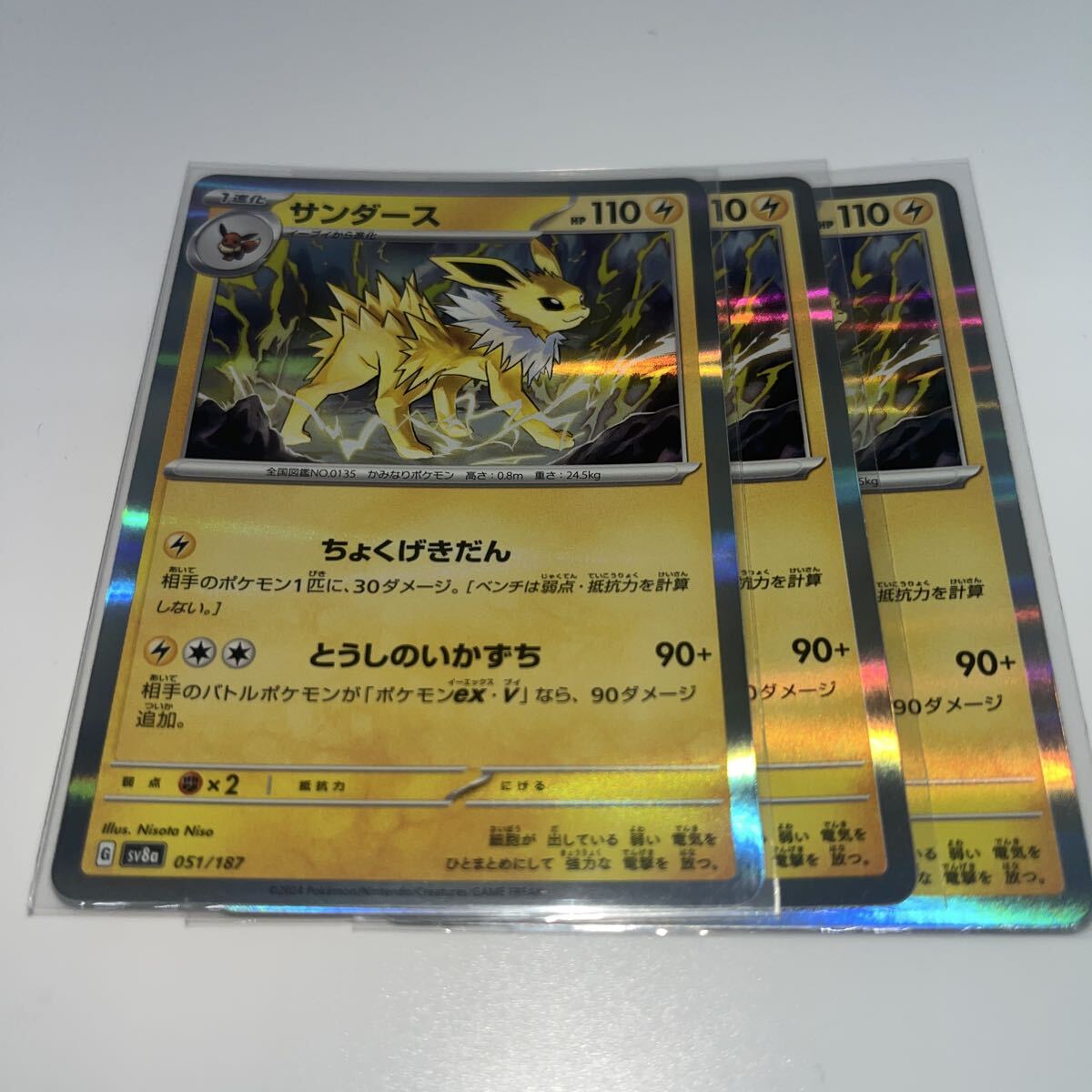サンダース ポケモンカード テラスタルフェスex sv8a ポケモンカードゲーム拍卖
