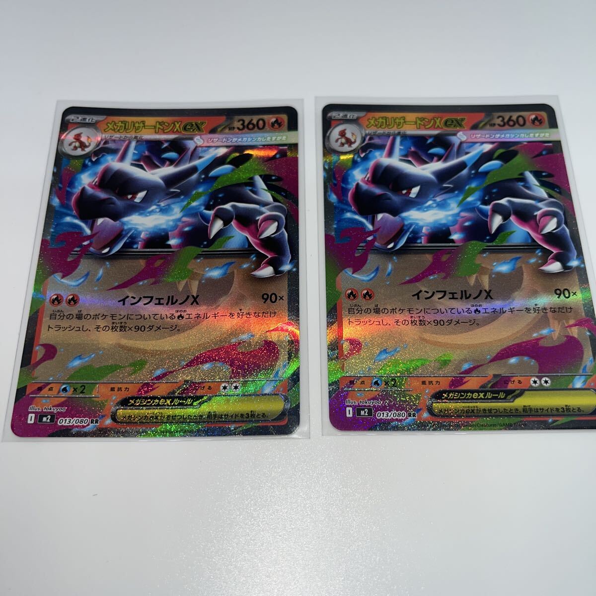 メガリザードンXex RR ポケモンカード インフェルノX M2 メガリザードンex拍卖
