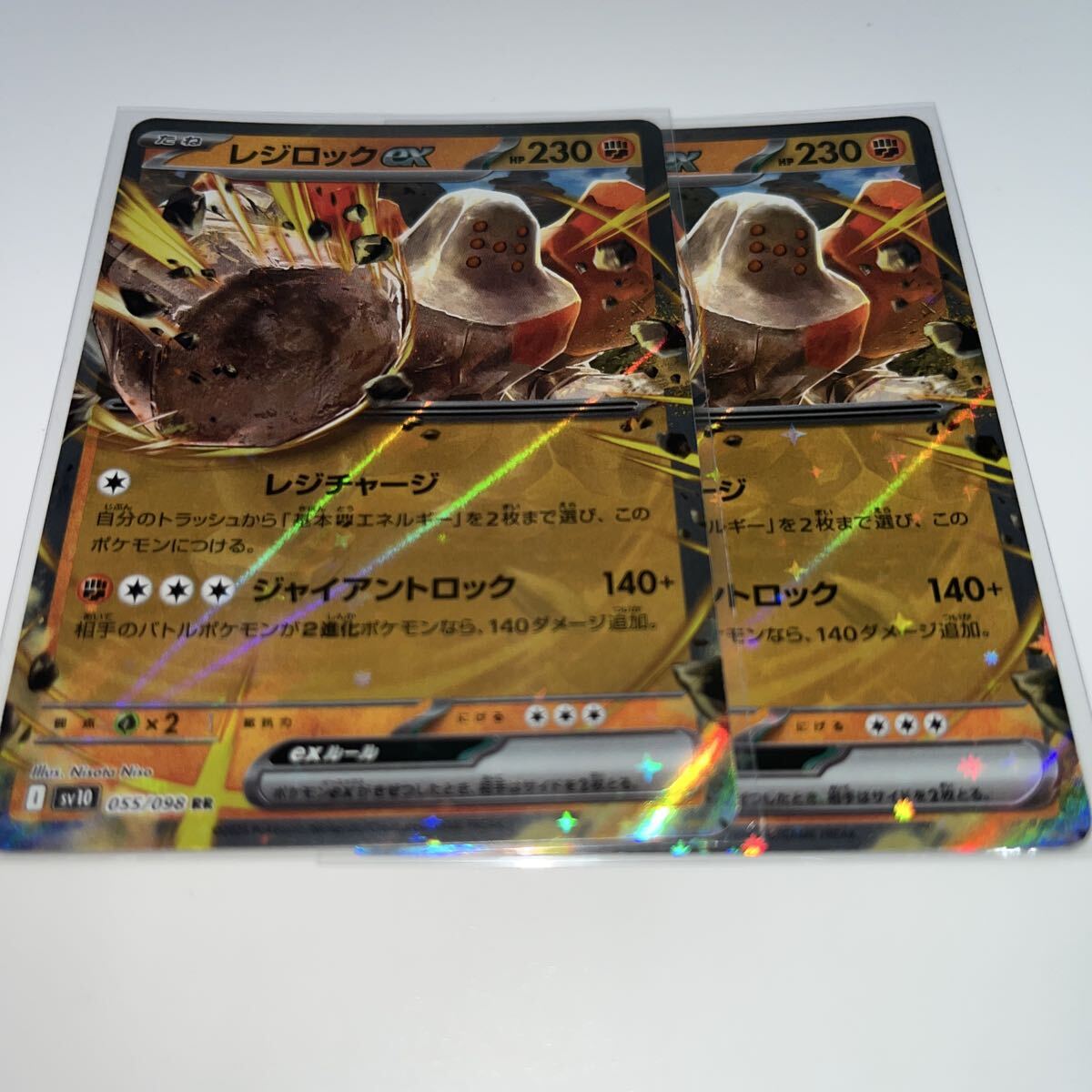 レジロックex RR SV10 ロケット団の栄光 055/098 ポケモンカードゲーム 拍卖