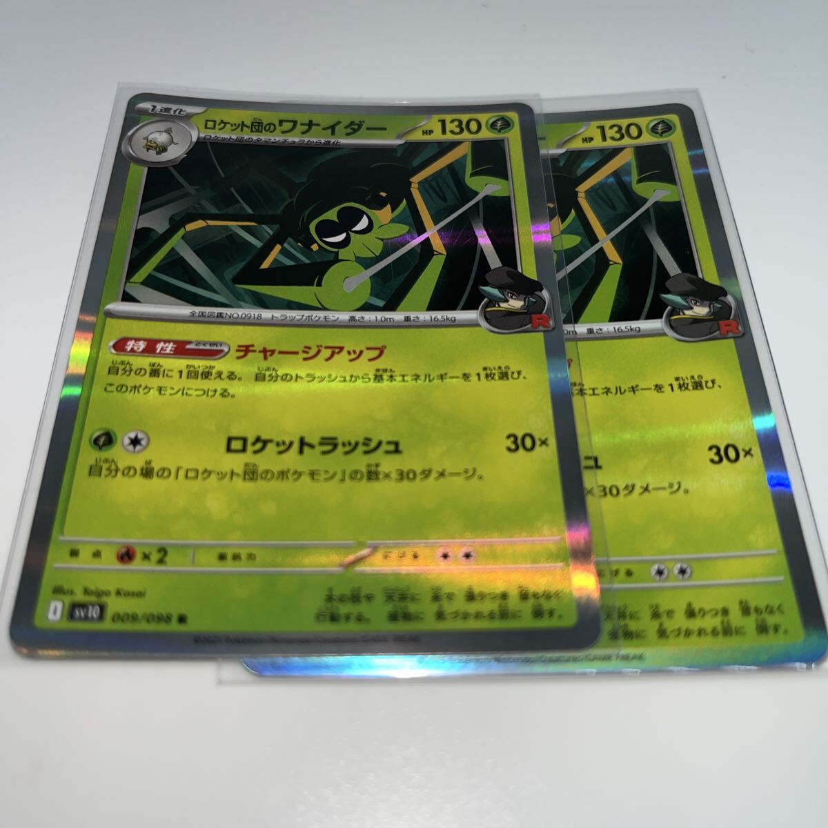 ロケット団のワナイダー R ポケモンカード ロケット団の栄光 ポケカ ポケモンカードゲーム拍卖