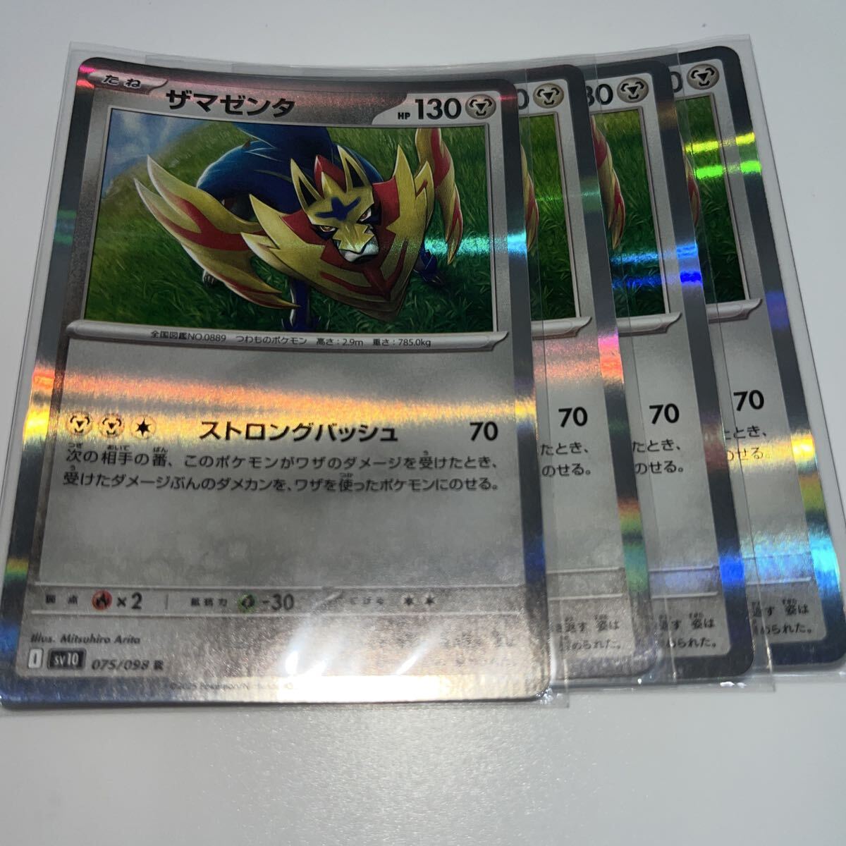 ザマゼンタ R ロケット団の栄光 ポケモンカード sv10 ポケモンカードゲーム拍卖