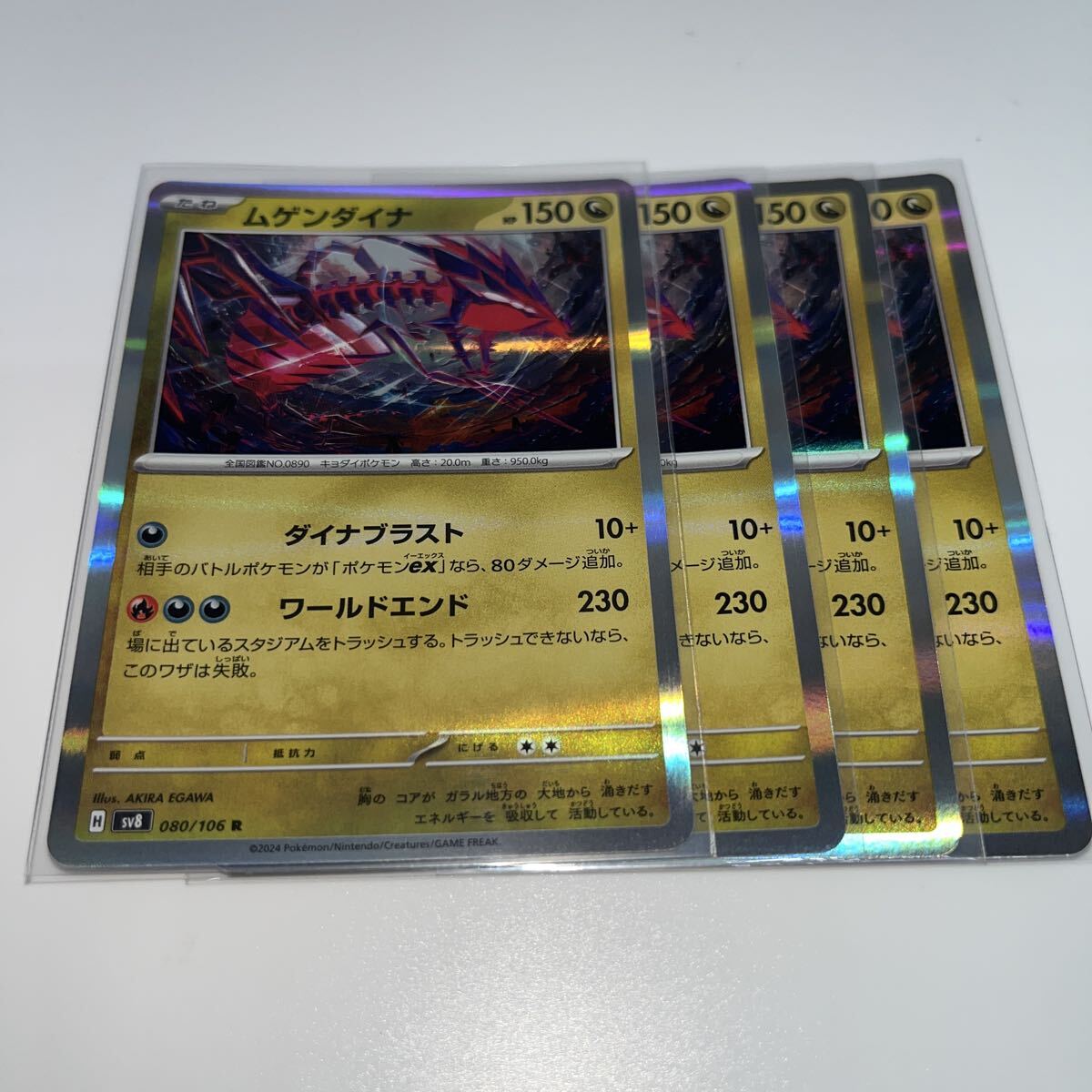 ムゲンダイナ R ポケモンカード拍卖