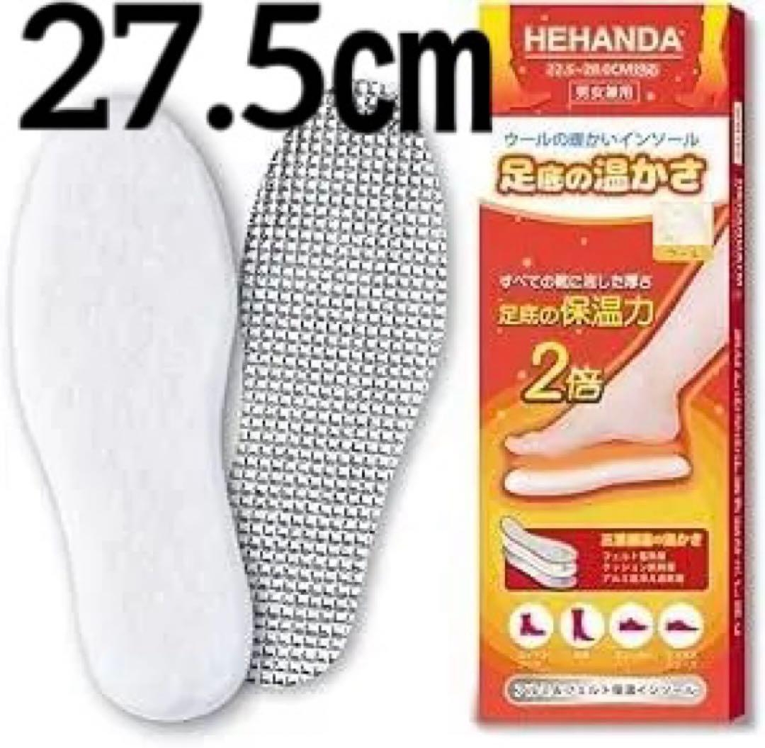 ★27.5㎝ ウール インソール あったか 中敷き 防寒 保温 ふわふわ 消臭 メンズ 男性拍卖