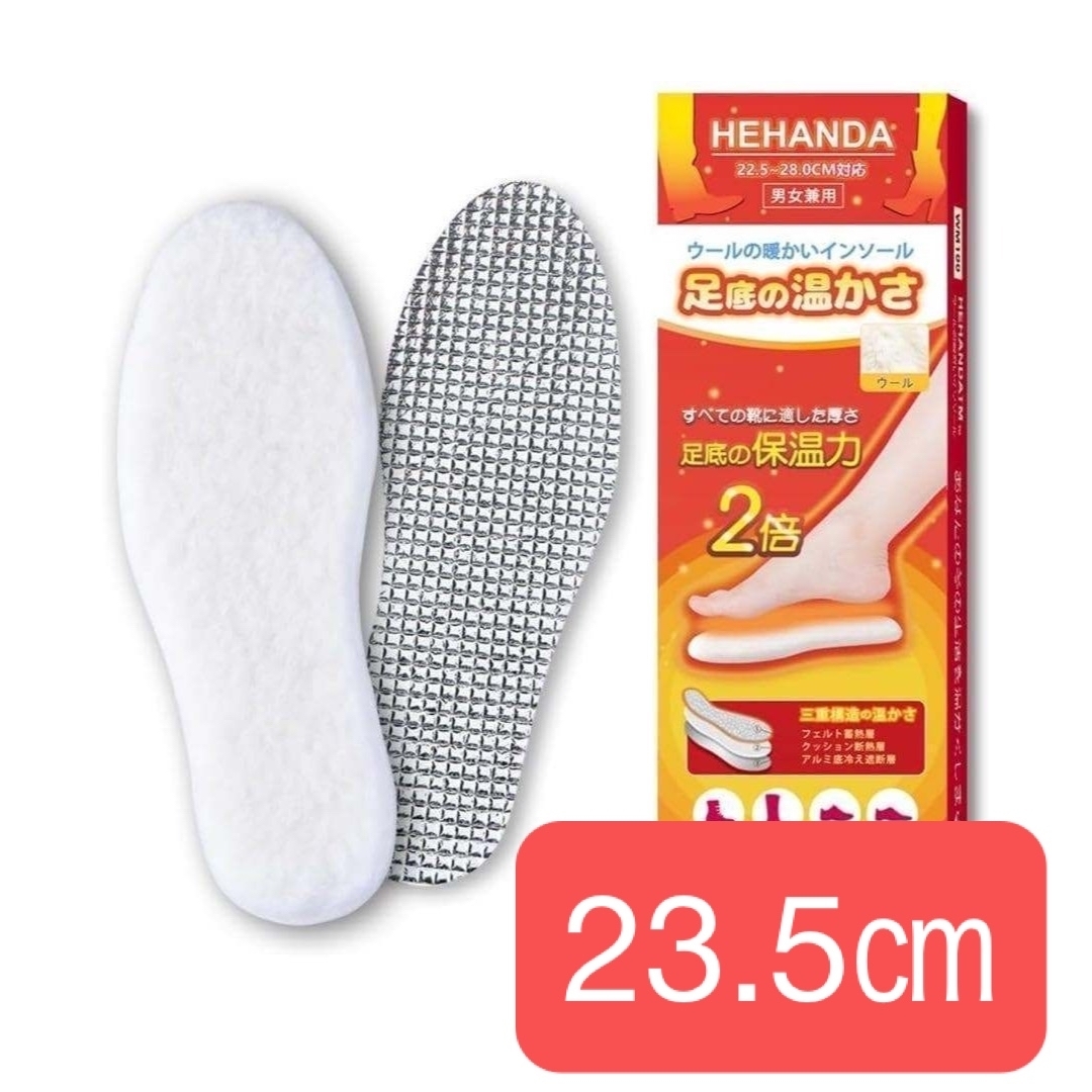 ★23.5㎝ ウール インソール あったか 中敷き 防寒 保温 ふわふわ 消臭拍卖
