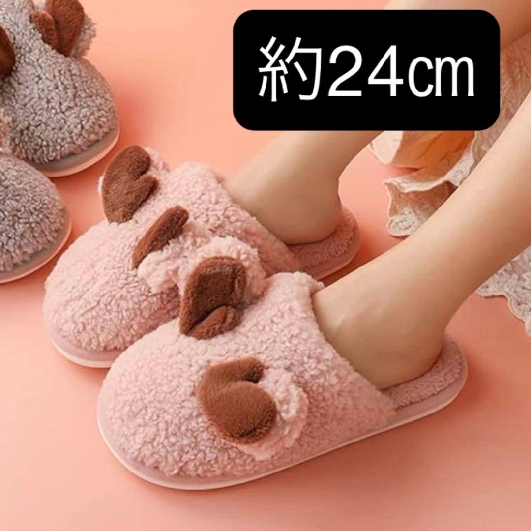 ★約24cm ピンク もこもこ スリッパ 暖かい ルームシューズ レディース 室内 冬用かわいい 鹿の耳 室内履き 柔らかい 滑り止め 静音拍卖