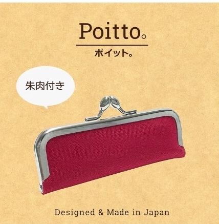 ▲日本製 はんこケース 印鑑ケース 朱肉付き ハンコ 印鑑 おしゃれ モダン 拍卖