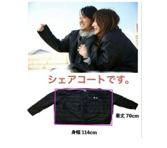 ▲2人用カップル観戦コート 撥水機能サッカー観戦 野球観戦 2人用ベンチコート拍卖