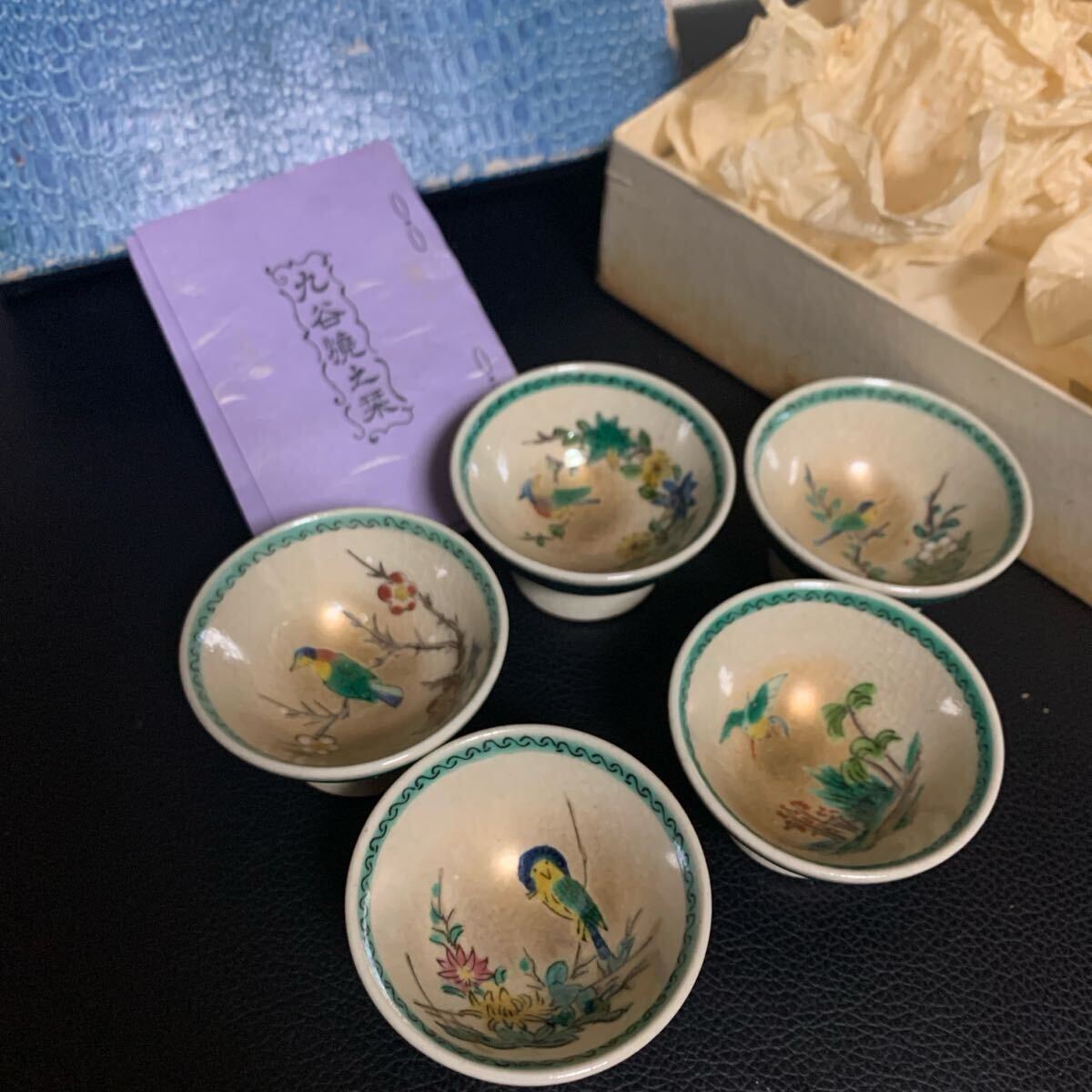 古い九谷焼★酒器 盃 お猪口 骨董 軍盃 ぐい呑み★レトロ★ヴィンテージ 色絵 酒盃拍卖