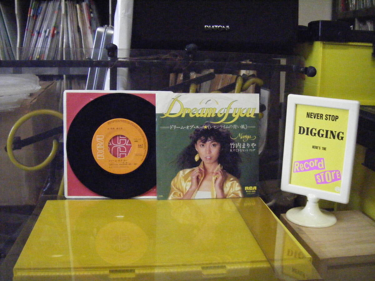 JS-255 竹内まりや ドリーム・オブ・ユー ※シングル盤 拍卖