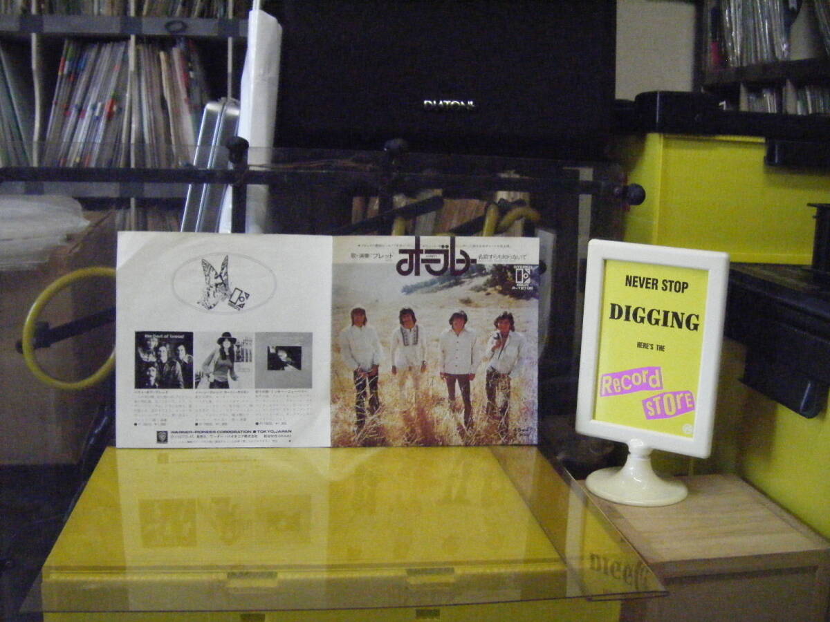 YS-64 ブレッド / オーブレー ※シングル盤拍卖