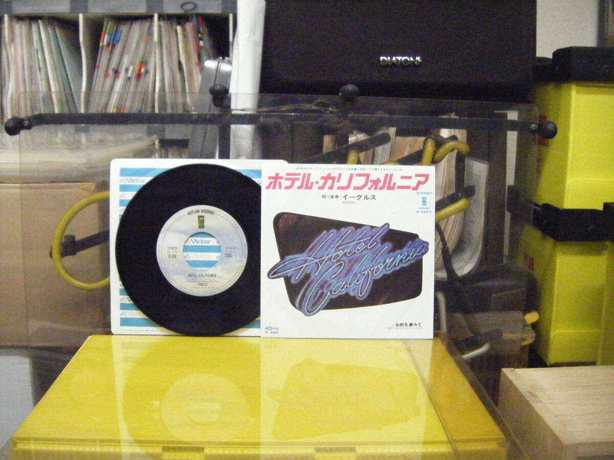 YS-54 イーグルス ホテルカリフォルニア ※シングル盤 拍卖