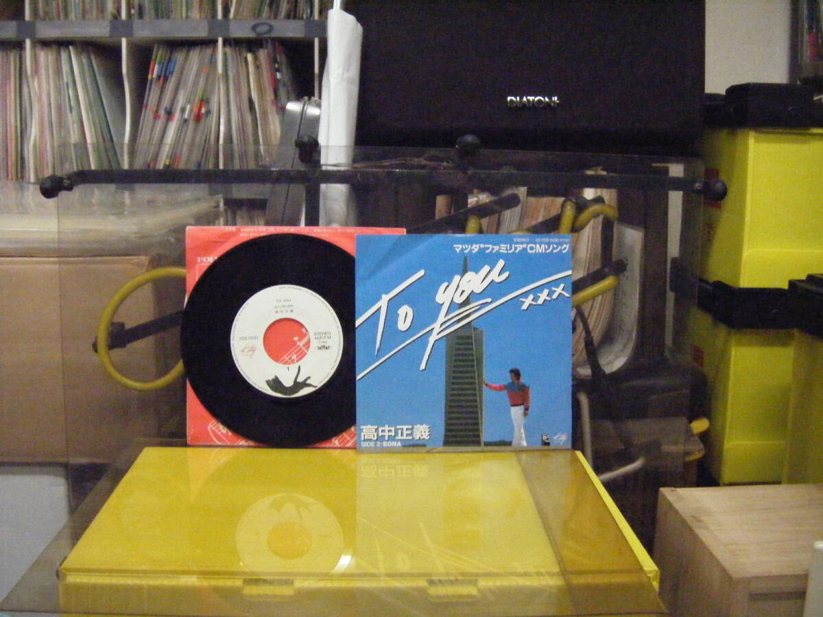 JS-44 高中正義 To You ※シングル盤 拍卖