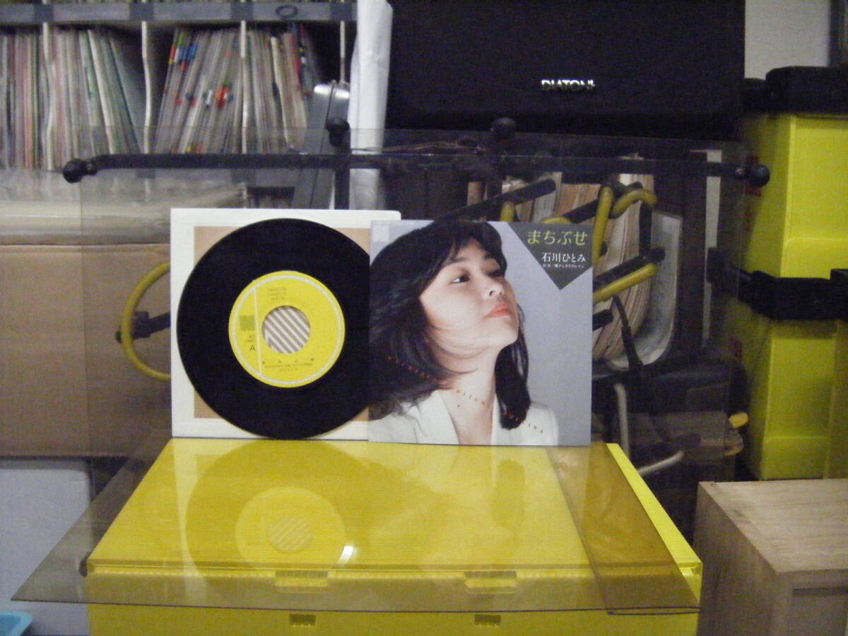 MS-63 石川ひとみ / まちぶせ ※シングル盤 拍卖