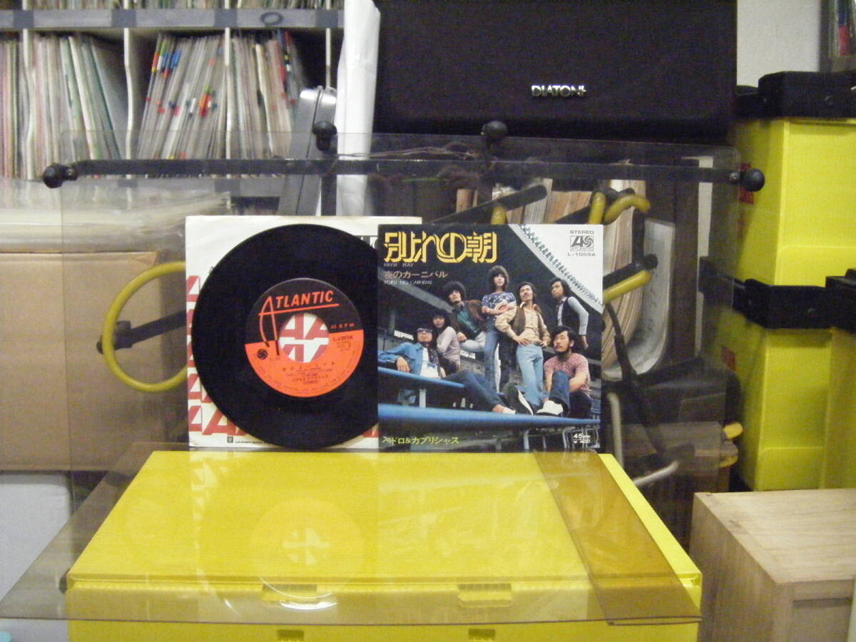 EP-46 ペドロ&カプリシャス B面 夜のカーニバル ※シングル盤 拍卖