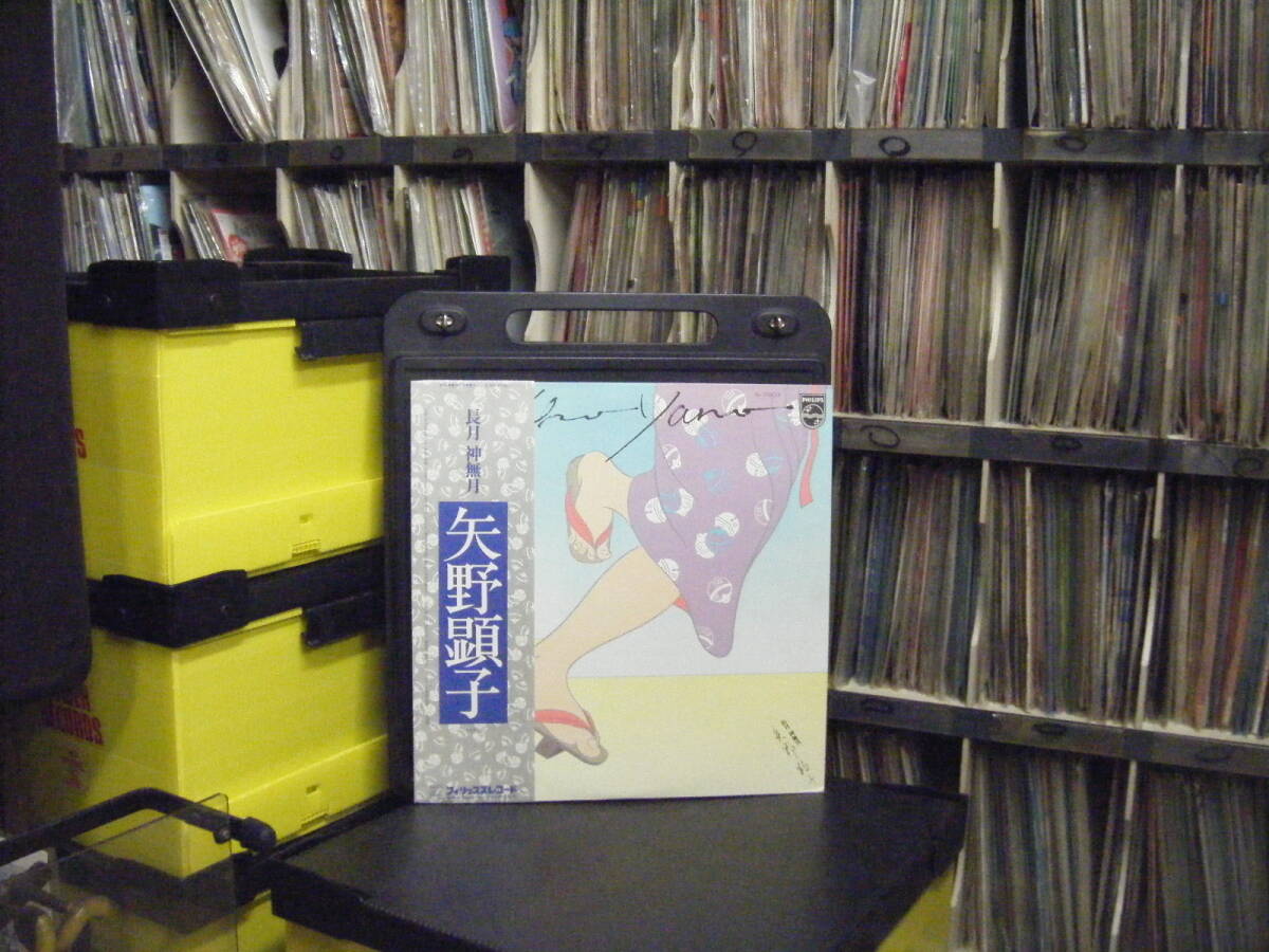 PL-39 矢野顕子 長月 神無月 (帯付) 拍卖