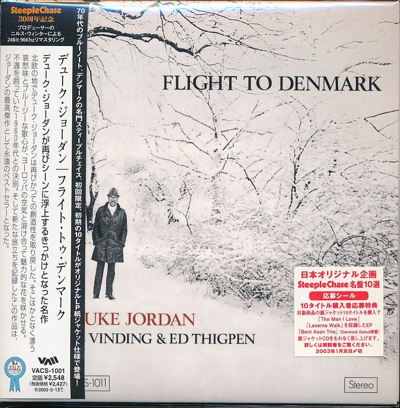 HC-55 デューク・ジョーダン FLIGHT TO DENMARK (帯付) 紙ジャケ拍卖