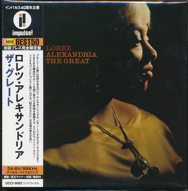 HC-57 ロレッツ・アレクキサンドリア THE GREAT (帯付) 紙ジャケ拍卖