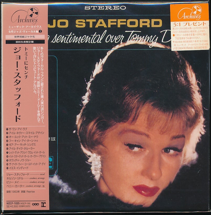 HC-39 ジョー・スタッフォード / トミーにセンチ (帯付) 紙ジャケ拍卖