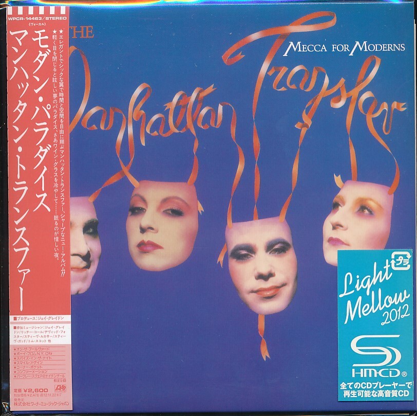 HC-47 マンハッタントランスファー / モダンパラダイス (帯付) 紙ジャケ SHM-CD拍卖