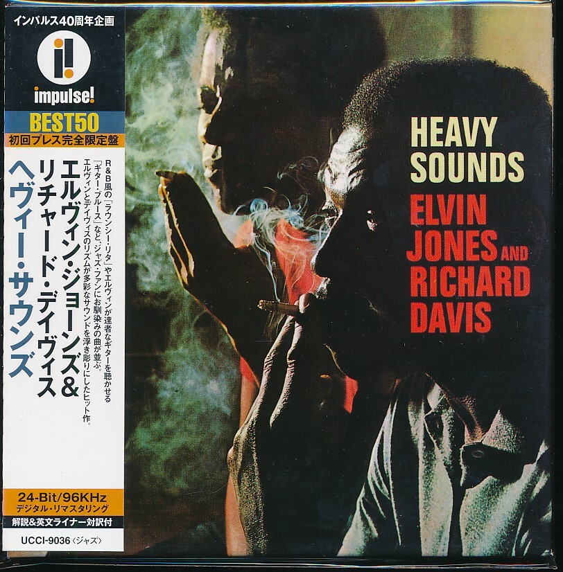 HC-50 エルヴィンジョーン&リチャードデイヴィス HEAVY SOUNDS (帯付) 紙ジャケ拍卖