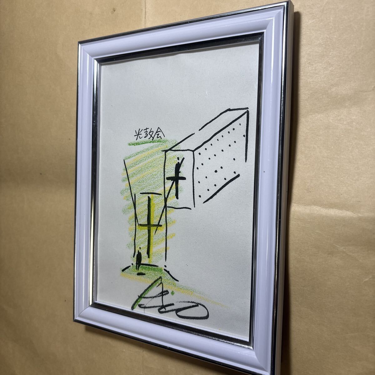 安藤忠雄 光教会 サイン拍卖