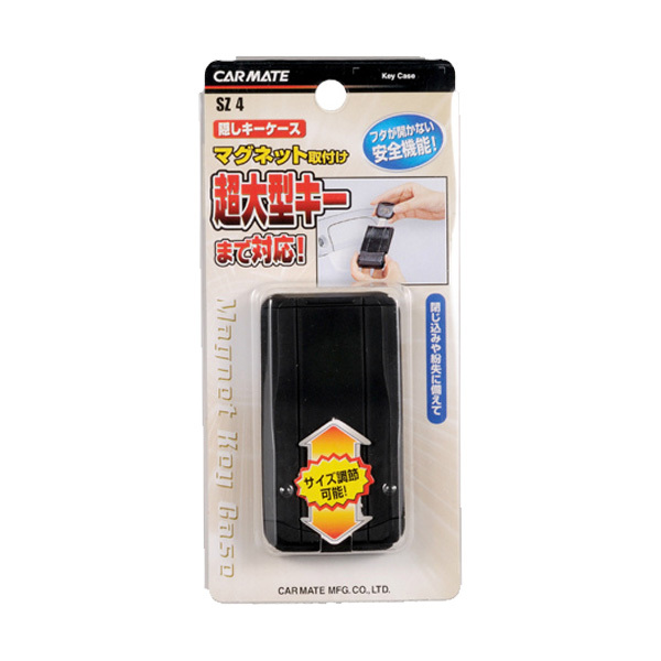 隠しキーケース 車 収納 スペアキーの収納に/カーメイト SZ4拍卖