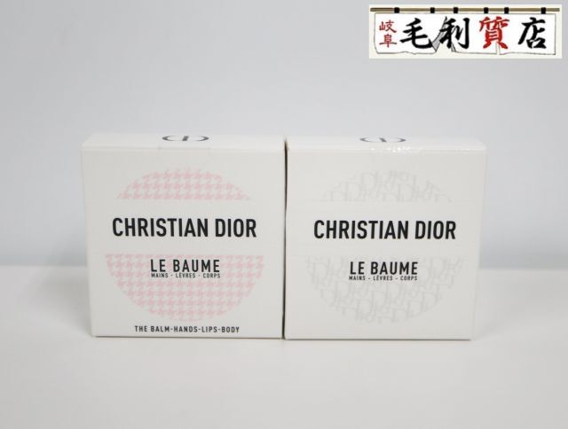 クリスチャンディオール CHRISTIAN DIOR ル ボーム LE BAUME 50mL マルチクリーム 未使用品 2点セット コスメ拍卖
