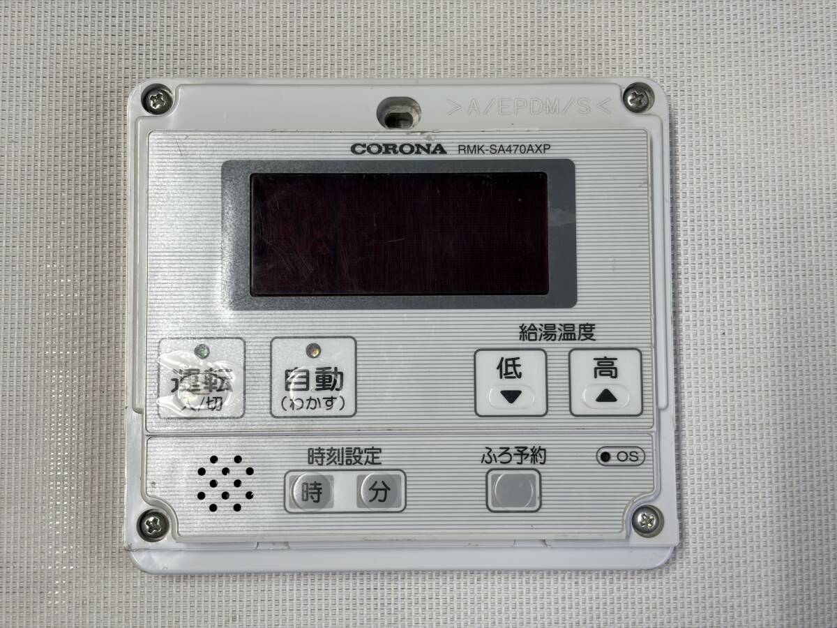 CORONA コロナ製 給湯器用浴室リモコン RMK-SA470AXP拍卖
