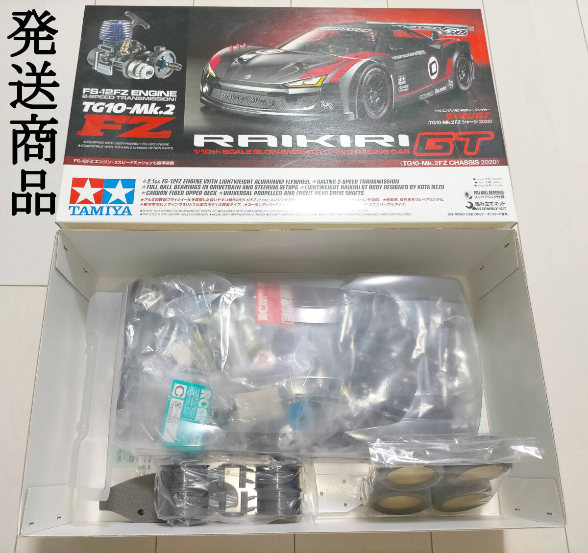 タミヤ TG10-Mk.2 FZシャーシ 2020 未組立キット (エンジン・マフラー無し) 検索)TAMIYA FS-12F 拍卖