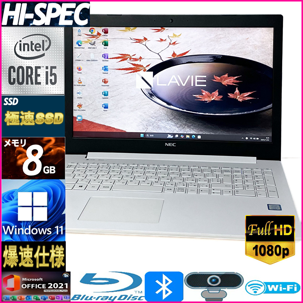 フルHD★第8世代i5【爆速新品SSD+高容量メモリ】Core i5-8250U/Win11 25H2/Office2021/Blu-ray/Bluetooth/Webカメラ/人気NECノートパソコン拍卖