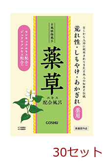 薬用入浴剤 新 古風植物風呂 薬草 配合風呂 日本製 30セット拍卖