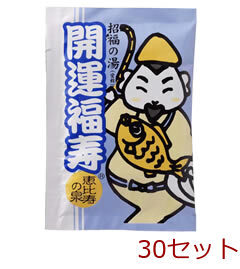 薬用入浴剤 開運福寿 招福の湯 恵比寿の泉 日本製 30セット拍卖