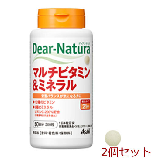 ディアナチュラ マルチビタミン&ミネラル 50日分 200粒 2セット拍卖