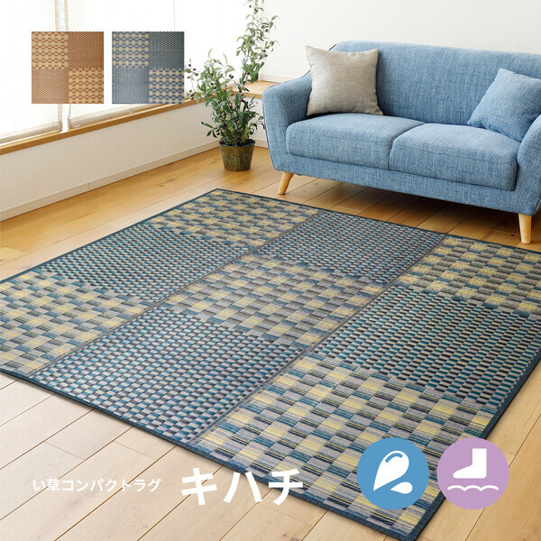 ラグ 水をはじくい草コンパクトラグ 約240×240cm 裏貼有 滑りにくい加工付き キハチ ブラウン拍卖