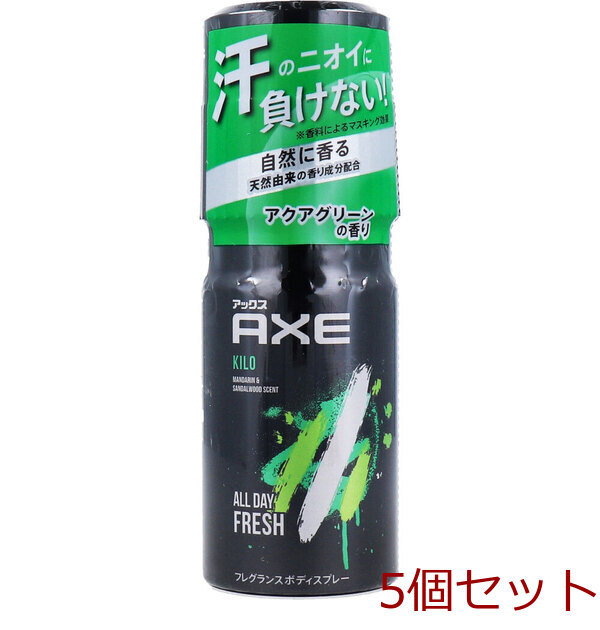 AXE アックス フレグランス ボディスプレー キロ アクアグリーンの香り 60g入 5セット拍卖