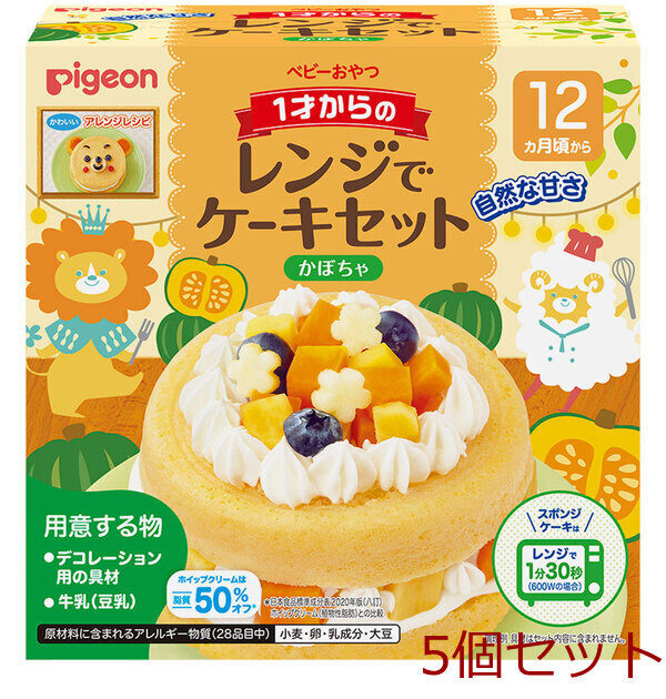 ピジョン ベビーおやつ 1才からのレンジでケーキかぼちゃ 5セット拍卖