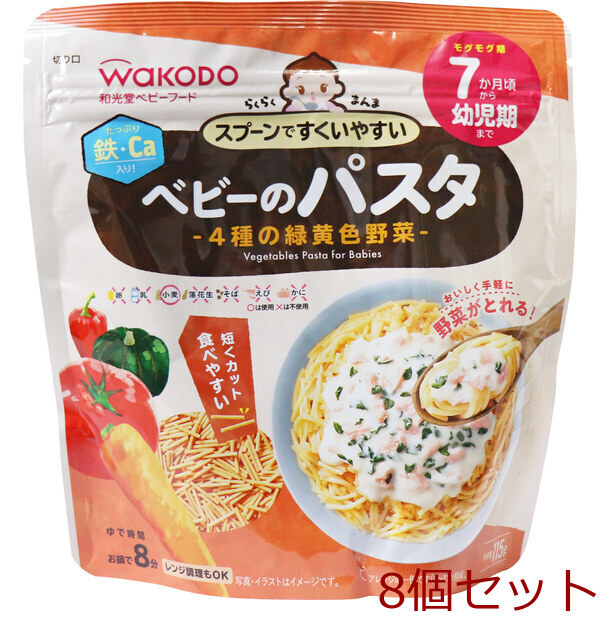 和光堂 ベビーフード らくらくまんま ベビーのパスタ 4種の緑黄色野菜 115g 8セット拍卖