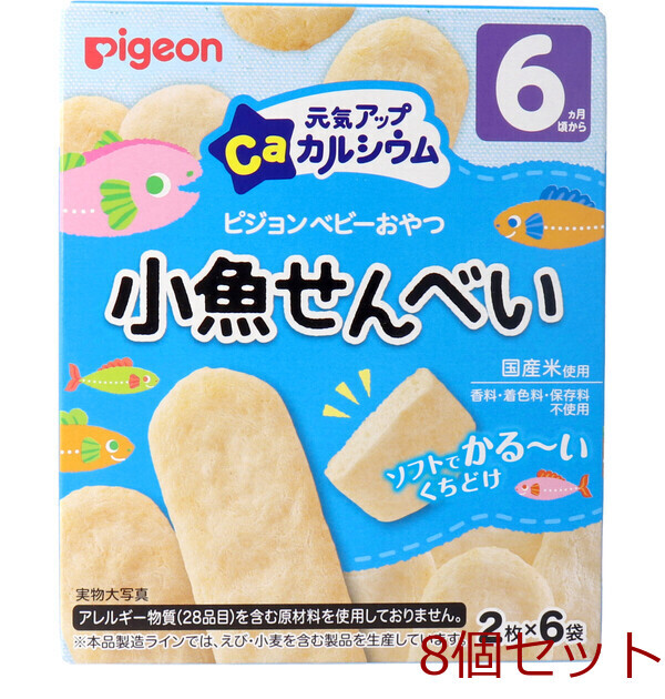 ピジョン ベビーおやつ 元気アップカルシウム 小魚せんべい 2枚×6袋 8セット拍卖